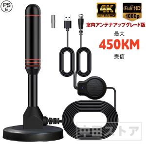 室内アンテナ テレビ TV 最強 地デジ 信号 ブースター内蔵