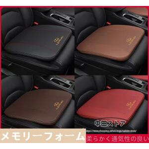 レクサス 座布団 LEXUS IS LS RX NX CT LC RC GS LX UX ES HS シートクッション 低反発 車の座布団 クッション 滑り止め 刺繍1個/2個｜中田ストア