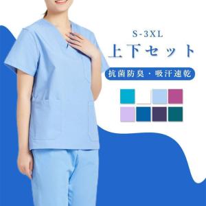 上下セット 白衣 スクラブ ホワイセル 医療用 半袖 長ズボン パンツ ナース服 吸汗速乾 透け防止 レディース メンズ 手術衣 看護師 大きいサイズ｜nakata-store