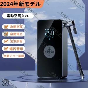 電動空気入れ USB充電式 自転車 バイク 自動車 車