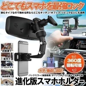 車 スマホホルダー クリップ 車載ホルダー どこでも ルームミラー バックミラー スマホスタンド 携帯ホルダー ナビホルダー｜nakata-store