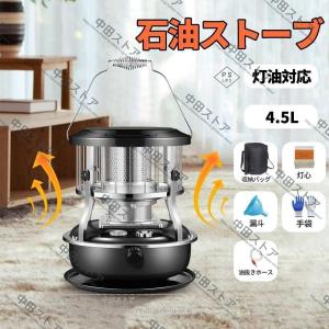 石油ストーブ 小型 1台2役 灯油ストーブ キャンプ 室内