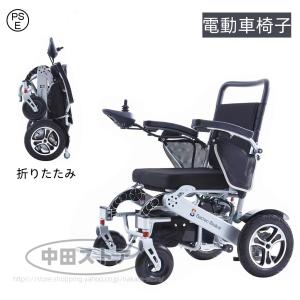 電動車椅子 折りたたみ 全自動電動車いす 耐荷重130kg 360°ジョイスティック ポータブルな移動式車椅子 母の日ギフト｜nakata-store