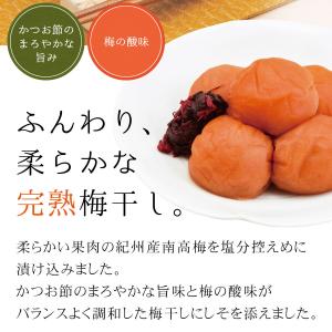 梅干し 梅ぼし田舎漬 400g 中田食品 紀州...の詳細画像2