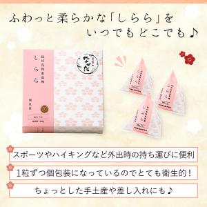梅干し しらら 個包装 220g (約12〜1...の詳細画像1