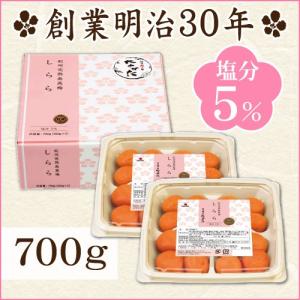 梅干し しらら 700g 塩分5％ 中田食品 紀州南高梅 うめぼし