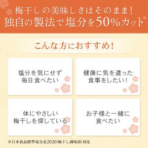 梅干し はちみつ梅 減塩 400g 塩分3% ...の詳細画像2