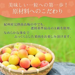 梅干し はちみつ梅 減塩 400g 塩分3% ...の詳細画像3