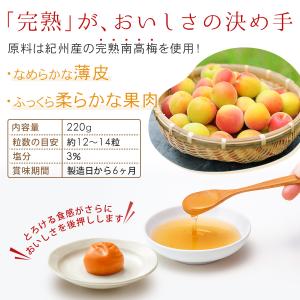 梅干し はちみつ梅 減塩 個包装 塩分3% 2...の詳細画像5