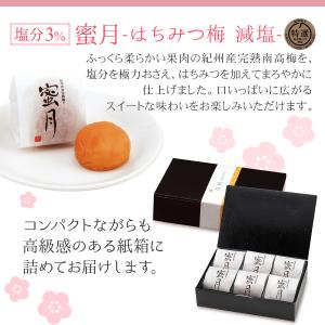 梅干し はちみつ 敬老の日 ギフト 個包装 塩...の詳細画像1