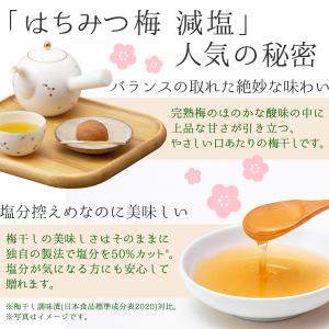 梅干し はちみつ 敬老の日 ギフト 個包装 塩...の詳細画像2