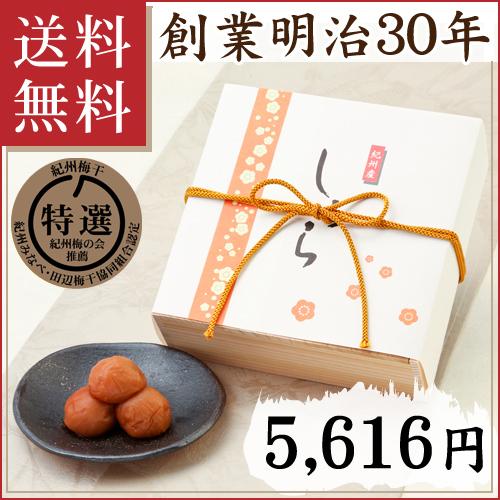 梅干し ギフト 紀州産 南高梅 しらら 木箱 950g 中田食品 高級 梅干 塩分5％ うめぼし 減...