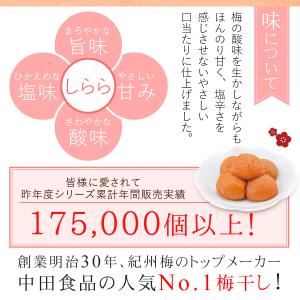 梅干し 個包装 ギフト 贈り物 お返し お礼 ...の詳細画像2