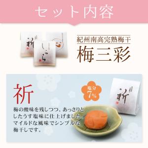 梅干し ギフト 高級 内祝い 香典返し 贈答用...の詳細画像2