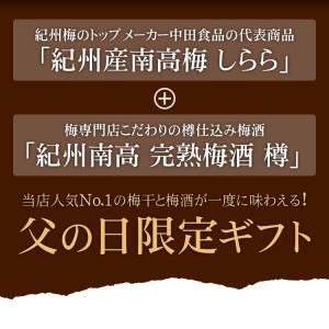 【完売しました】遅れてごめんね 梅酒 梅干し ...の詳細画像1