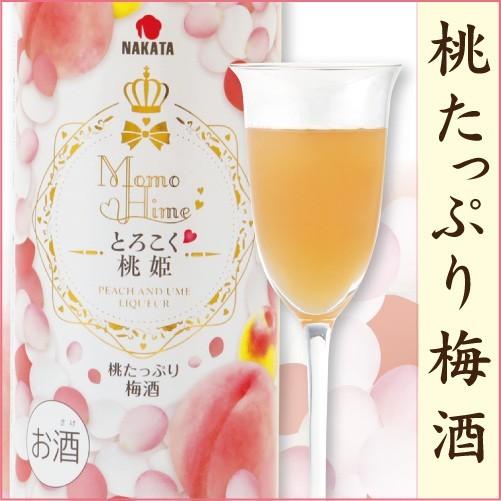 梅酒 とろこく 桃姫 500ml 中田食品 もも 桃酒 南高梅 お酒 コストコ 果実酒 プレゼント ...