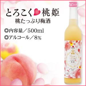 母の日 梅酒 ギフト 飲み物 2026 お酒 ...の詳細画像2