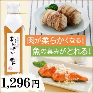 梅エキス あんばいの雫 200ml 中田食品 紀州産 完熟 南高梅 梅干し 調味料