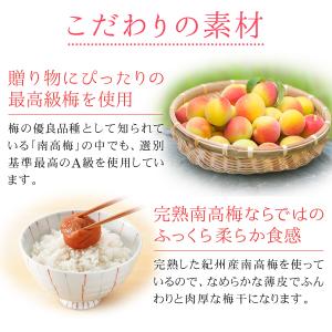 【完売しました】母の日 ギフト 梅干し 食べ物...の詳細画像3