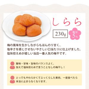 【完売しました】母の日 ギフト 梅干し 食べ物...の詳細画像4