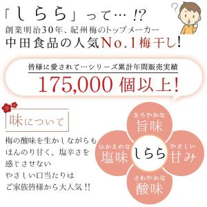 梅干し 数量限定 紀州南高梅 しらら 450g...の詳細画像1