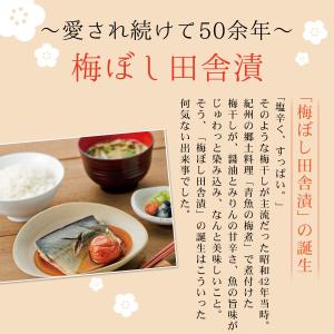 梅干し 梅ぼし田舎漬 700g (350g×2...の詳細画像3