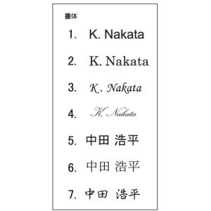 【ナカタハンガー 公式】ネーム入れ(レーザー刻...の詳細画像1