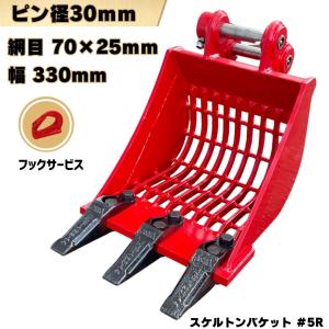 NAKATAKI スケルトン バケット #601R-K220 コマツ クボタ ヤンマー