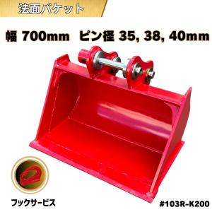 NAKATAKI 幅狭 バケット ピン径40mm 幅200mm / 重機 アタッチメント