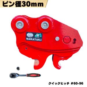 NAKATAKI クイックヒッチ ZX30U-1 SK30SR-3 SK30UR-6 ZX30UR SK28SR-6
