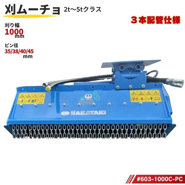 草刈機 モア ハンマー重機 アタッチ ユンボ コマツ クボタ ヤンマー CAT コベルコ 日立 IH...