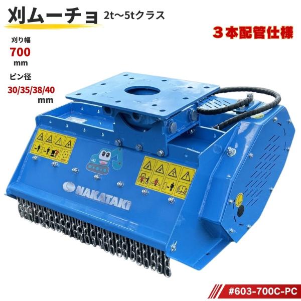 草刈機 モア ハンマー重機 アタッチ ユンボ  コマツ クボタ ヤンマー CAT コベルコ 日立 I...