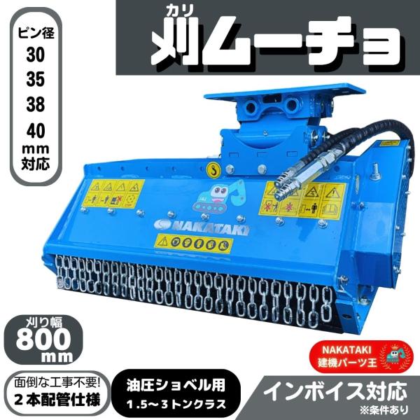 草刈機 刈ムーチョ ヤンマー Vio15 Vio17 Vio20-1 Vio27-2 Vio30 V...
