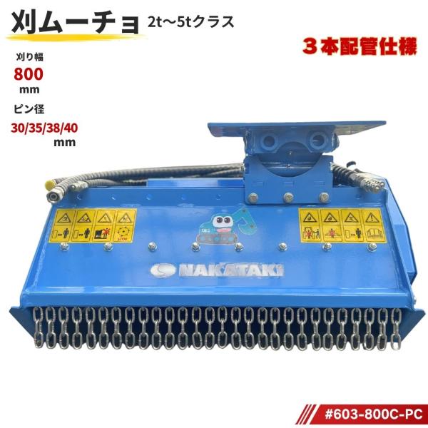 草刈機 モア ハンマー重機 アタッチ ユンボ  コマツ クボタ ヤンマー CAT コベルコ 日立 I...