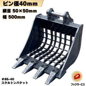 コベルコ20  爪バケット 2026年最新】Yahoo!オークション -法面バケット コベルコの中古品
