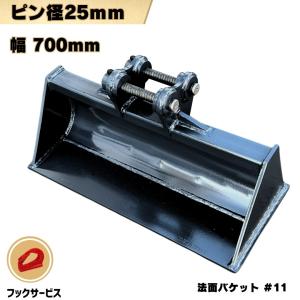 スケルトンバケット 0.2 クラス4t〜5t マス目80mm×80mm 幅748mm ツメ5