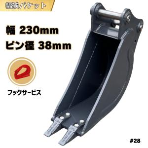 NAKATAKI 幅狭バケット コマツ クボタ ヤンマー 日立 CAT ピン径25mm