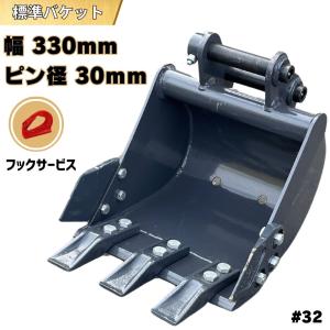 NAKATAKI 幅狭 バケット 重機 アタッチメント ユンボ ショベル 側溝