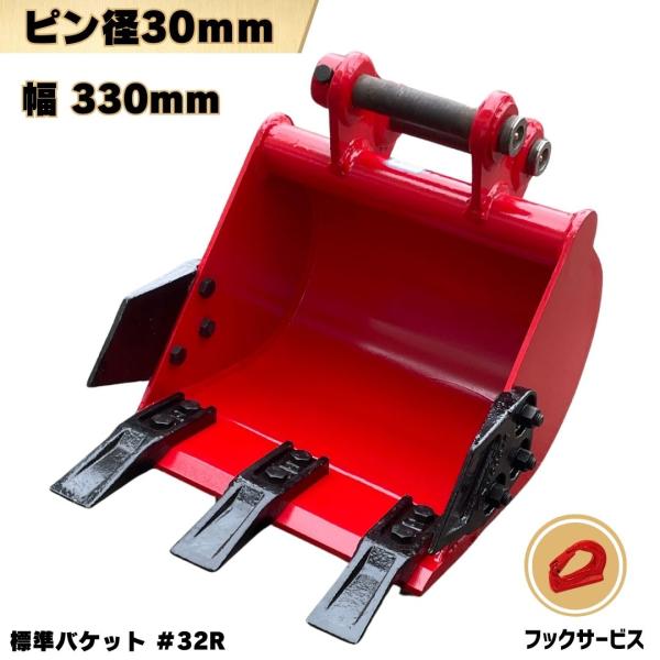 標準 バケット 重機 アタッチメント ユンボ バックホー ショベル 掘削 建機 ノーマル / ピン径...