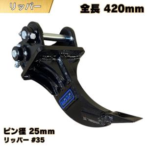 ユンボ　アタッチメント　掘削　バケット　配管 コマツ　コベルコ　日立 NAKATAKI リッパー コマツ ヤンマー 日立 コベルコ 重機