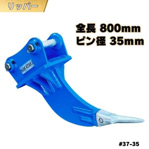 NAKATAKI リッパー CAT 日立 ヤンマー コマツ コベルコ 重機