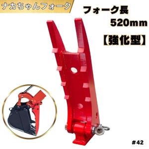 貴重　オールド　クリークチャブ　ミジェットディンガー　BH 未使用保管品 NAKATAKI フォーク ハサミ 重機 ユンボ 機械式 バケット つかみ