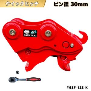 ユニバーサルジョイント　ワンタッチ　広角　日農工　クイックヒッチ NAKATAKI クイックヒッチ ZX30U-1 SK30SR-3 SK30UR-6 ZX30UR SK28SR-6