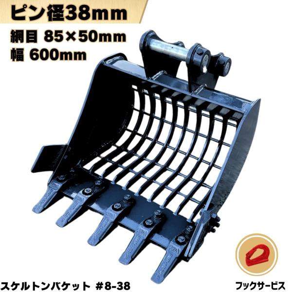 スケルトンバケット NAKATAKI #8-38 Vio30 B-3 Vio40 B-25 B27 ...
