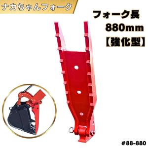 NAKATAKI リッパー コマツ ヤンマー 日立 コベルコ 重機