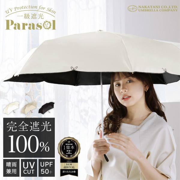 【高級感あふれる花刺繍&amp;合板手元！】UVフルール 日傘 折りたたみ傘 レディース 完全遮光 UVカッ...