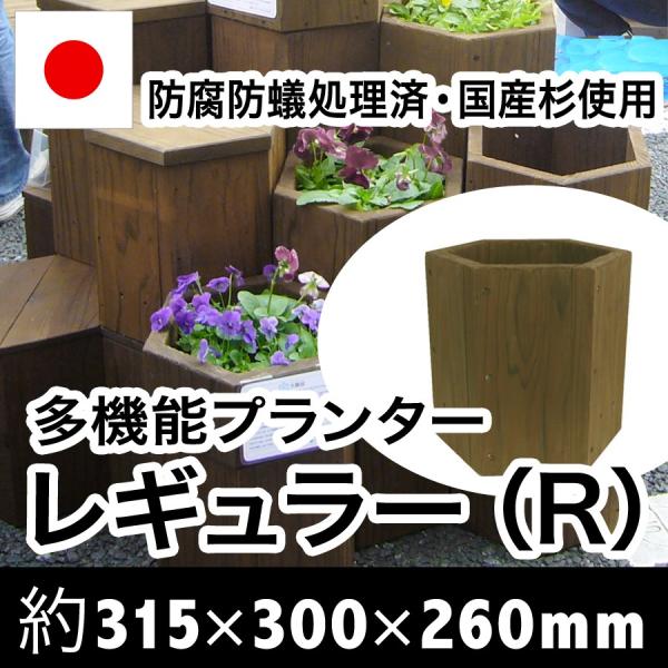（多機能プランター：レギュラー）直植え／プランター／プランターカバー／小物入れ／スツール／ゴミ入れ／...