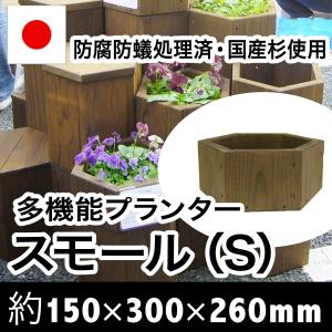 （多機能プランター：スモール）直植え／プランター／プランターカバー／小物入れ／スツール／ゴミ入れ／植木鉢｜nakataniweb