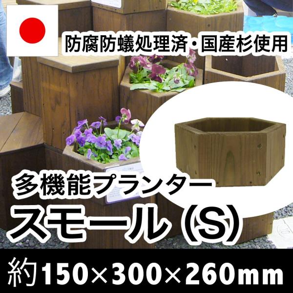 （多機能プランター：スモール）直植え／プランター／プランターカバー／小物入れ／スツール／ゴミ入れ／植...