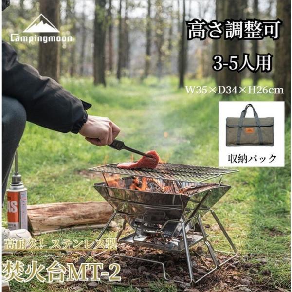 焚き火台 バーベキューコンロ キャンピングムーン コンパクト BBQ おしゃれ 高さ2段階調整式 3...